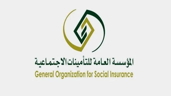 طريقة التقديم على وظائف التأمينات الاجتماعية 