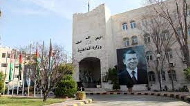 رابط وزارة الداخلية الأردنية الاستفسار عن معاملة - كراسة