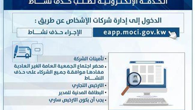 رابط خدمات مركز الكويت للأعمال الإلكترونية kbc.gov.kw - كراسة