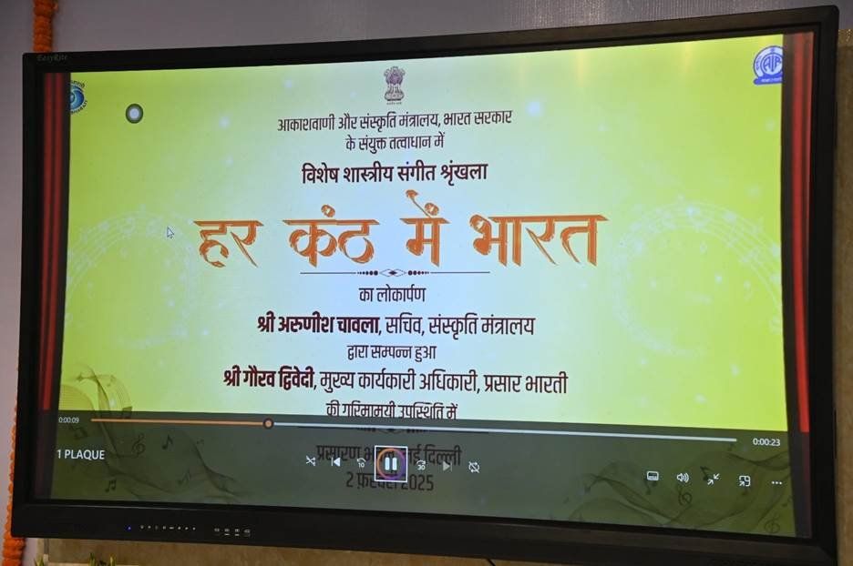 Akashvani &amp; Culture Ministry Launch ‘Har Kanthh Mein Bharat’ to Celebrate India’s Musical Heritage