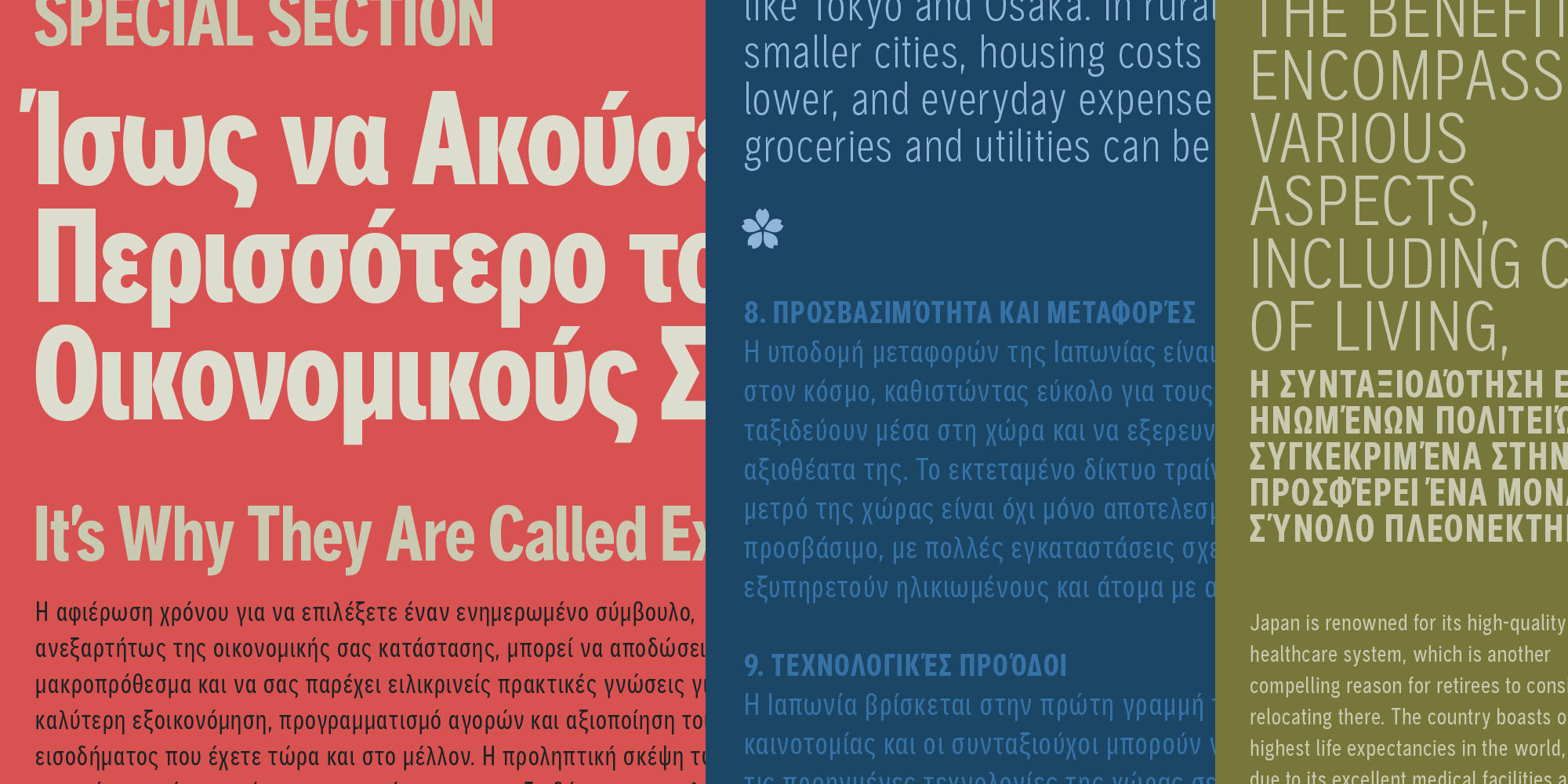 aaux-pro-compressed-poster-AauxProCompGrk-2x1-02-0db09889.jpg