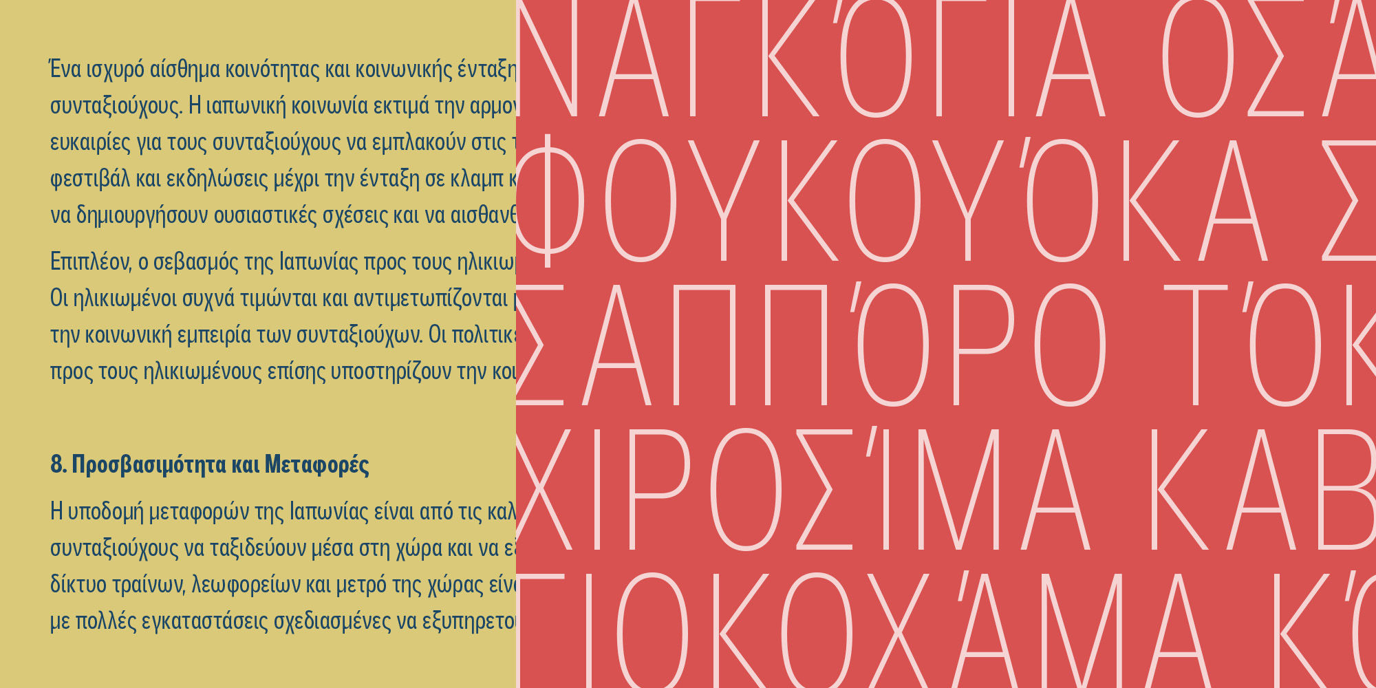 aaux-pro-compressed-poster-AauxProCompGrk-2x1-05-acd98db2.jpg