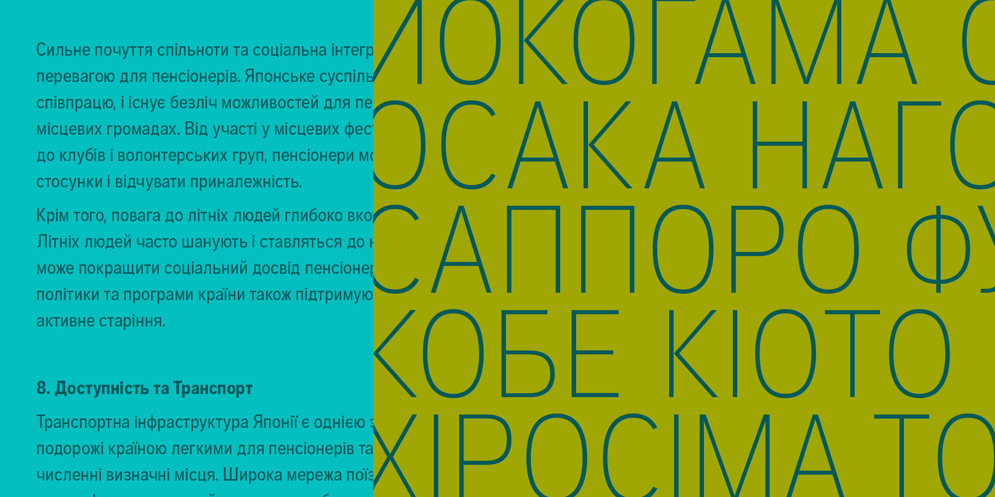 aaux-pro-condensed-poster-AauxProCondCyr-2x1-05-5d2cf786.jpg