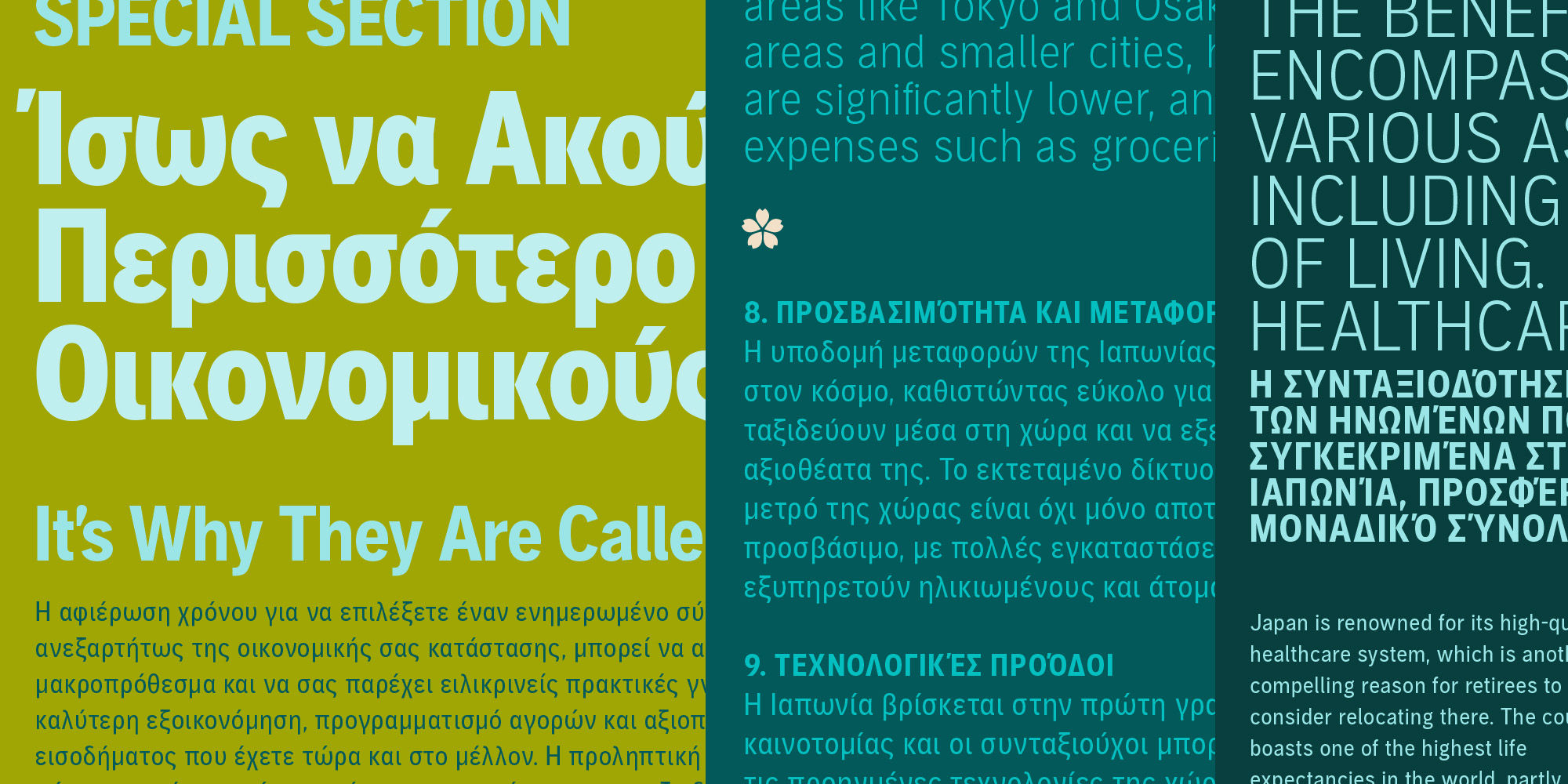 aaux-pro-condensed-poster-AauxProCondGrk-2x1-02-82bcf1f2.jpg