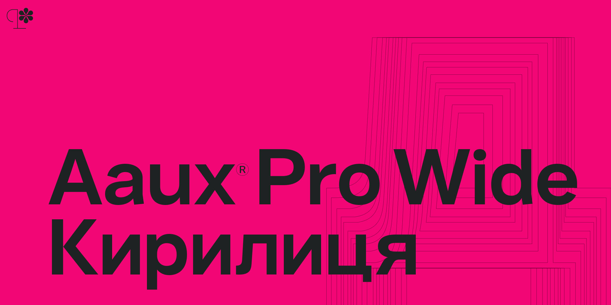 aaux-pro-wide-poster-AauxProWideCyr-2x1-01-ec17580e.jpg