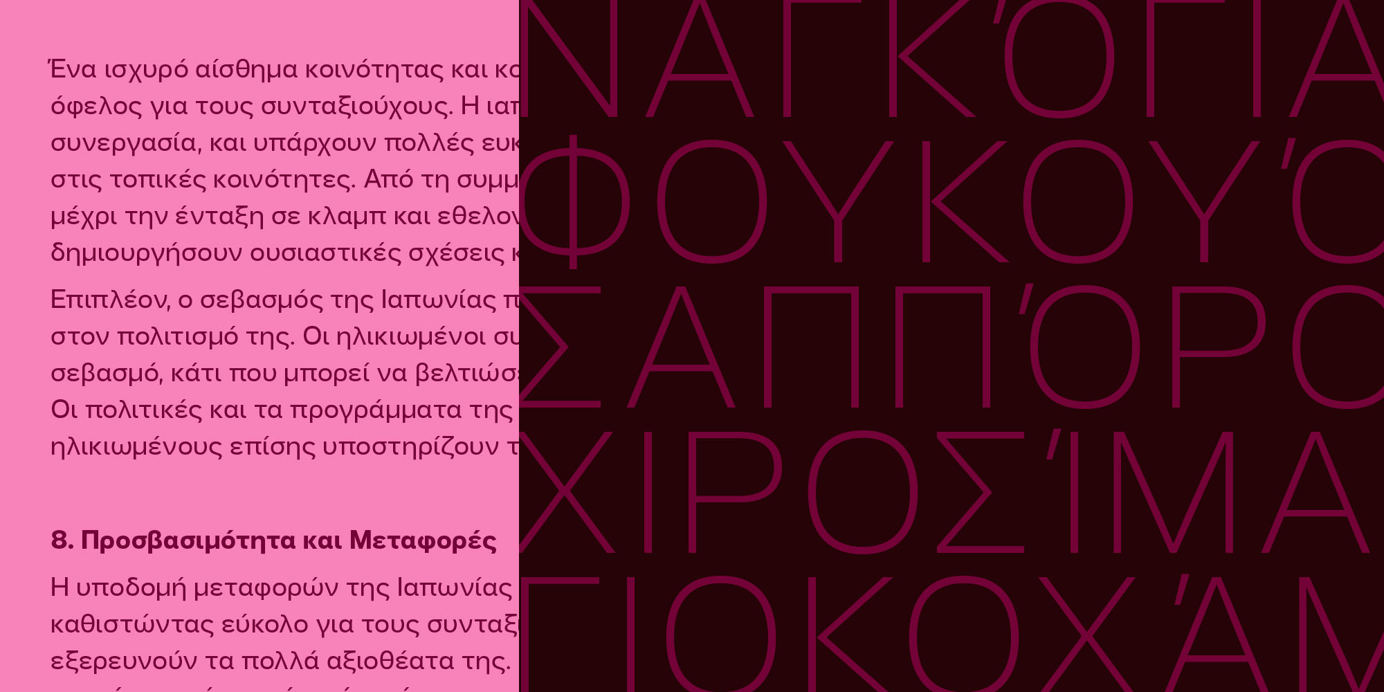 aaux-pro-wide-poster-AauxProWideGrk-2x1-05-7f37df4a.jpg