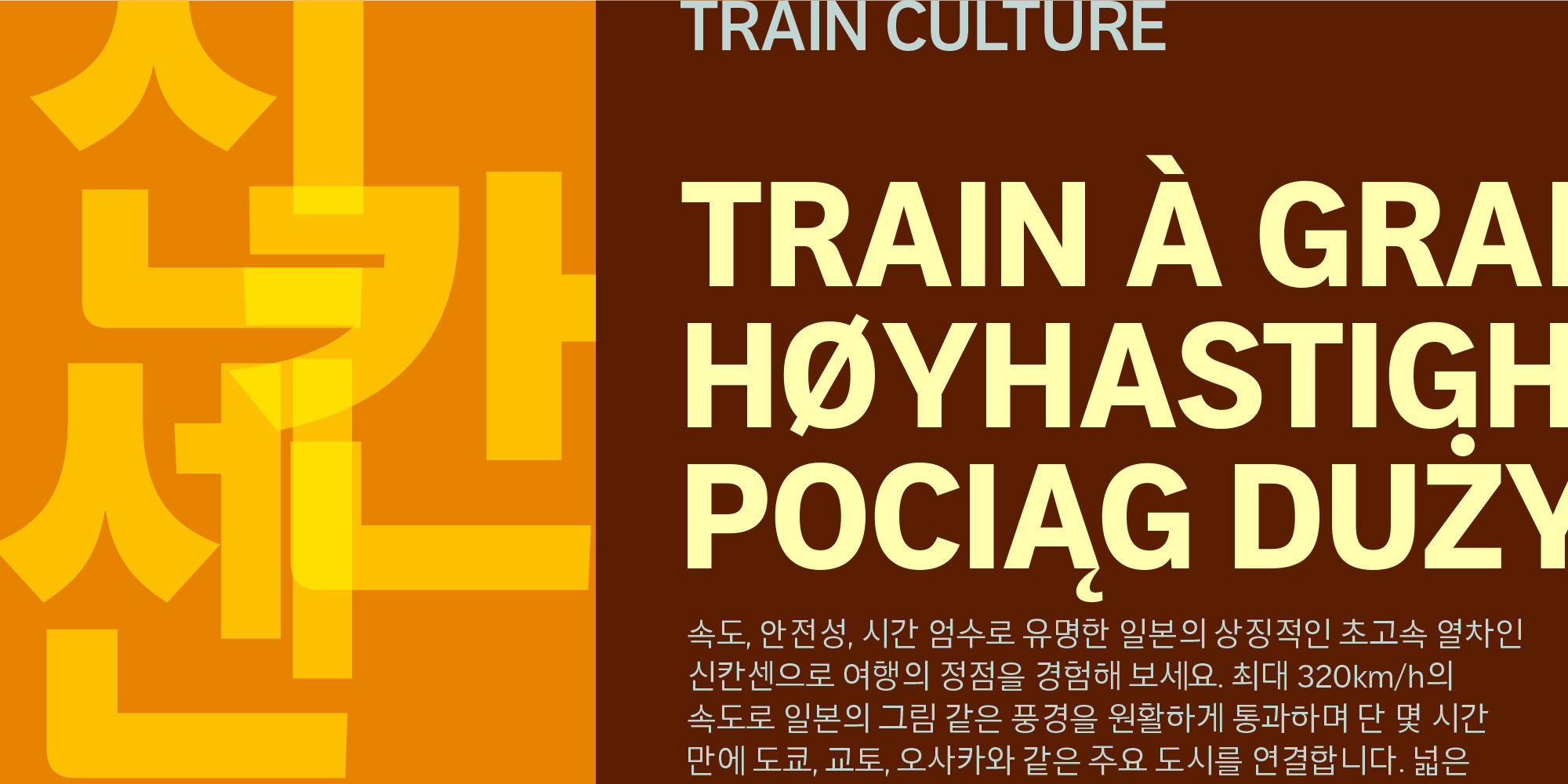 aaux-pro-poster-AauxPro-Korean-06-9fdb5a3f.jpg