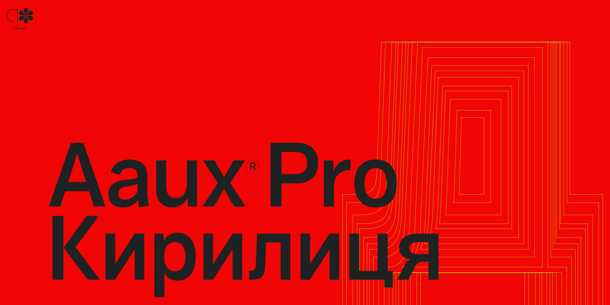 aaux-pro-poster-AauxProCyr-2x1-01-43c9ae4e.jpg