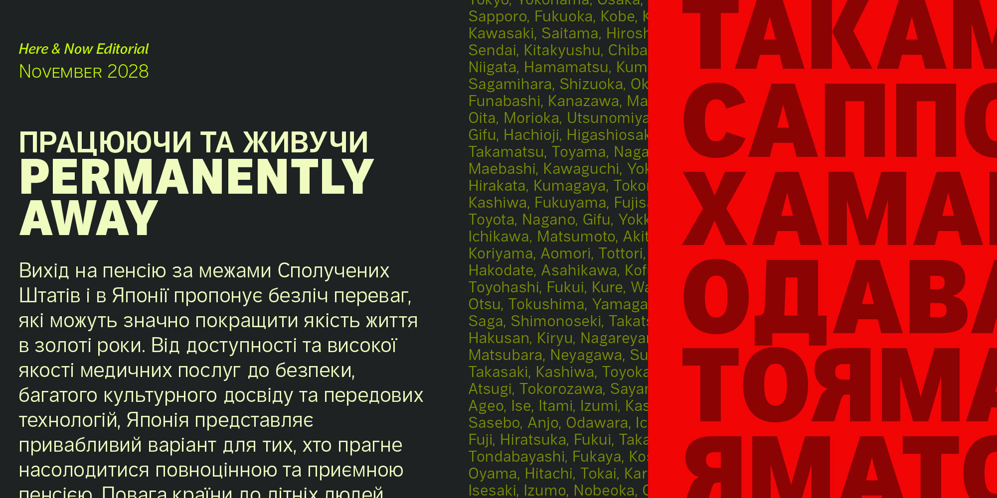 aaux-pro-poster-AauxProCyr-2x1-04-d0286007.jpg