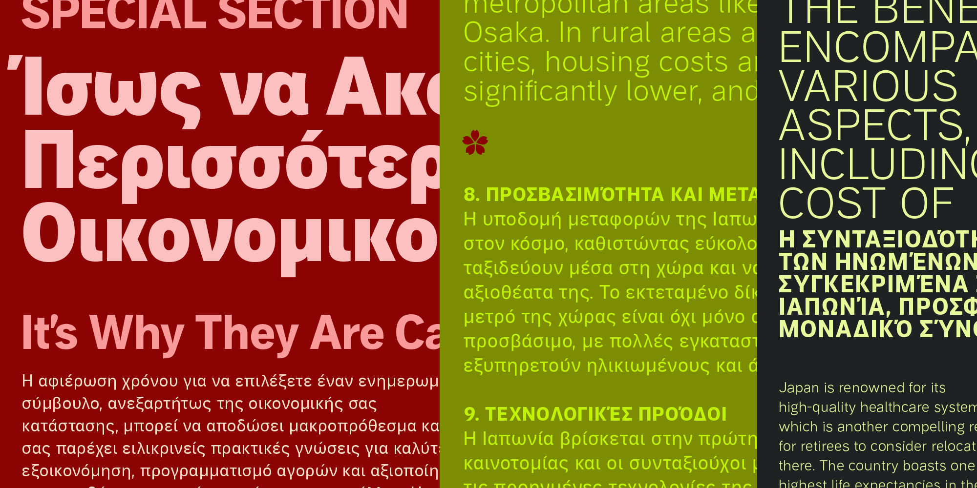aaux-pro-poster-AauxProGrk-2x1-02-7dde6215.jpg