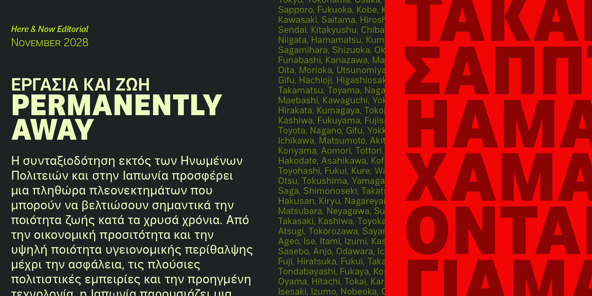 aaux-pro-poster-AauxProGrk-2x1-04-4a8e7ab6.jpg