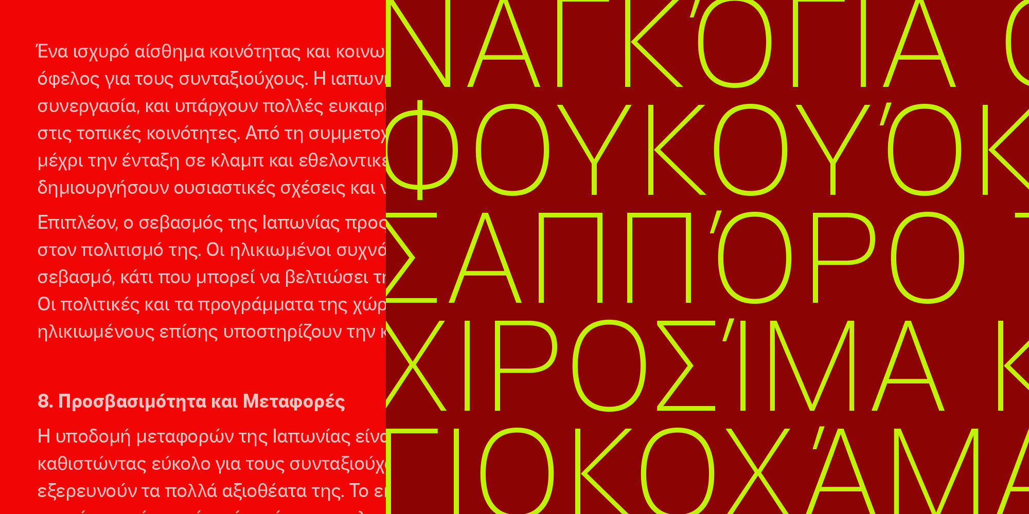 aaux-pro-poster-AauxProGrk-2x1-05-d50a1ca2.jpg
