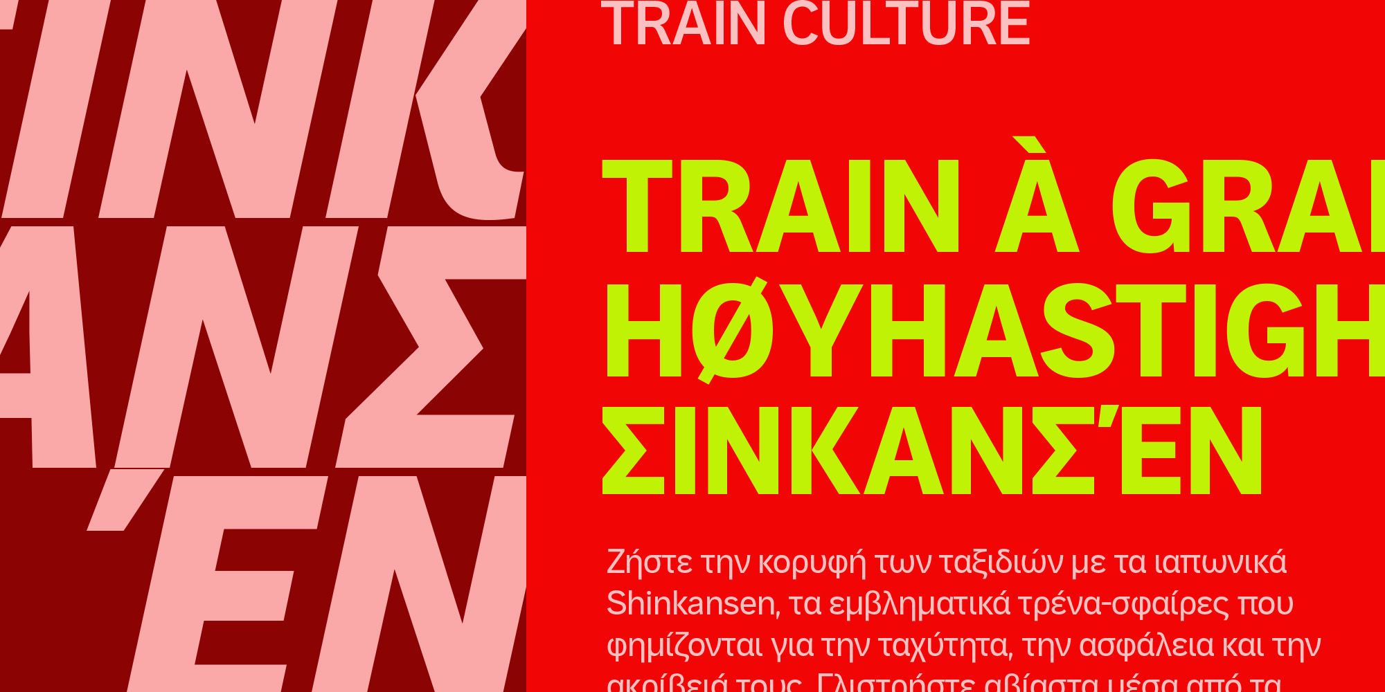 aaux-pro-poster-AauxProGrk-2x1-06-9be4ddb6.jpg