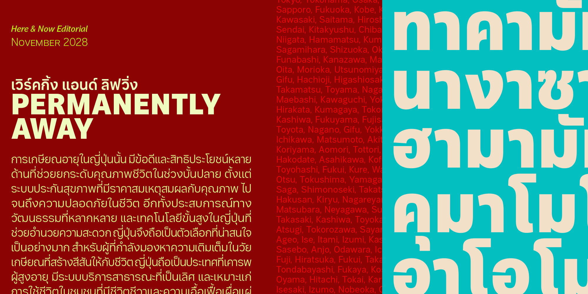 aaux-pro-poster-AauxProThai-2x1-04-2f3feaca.jpg