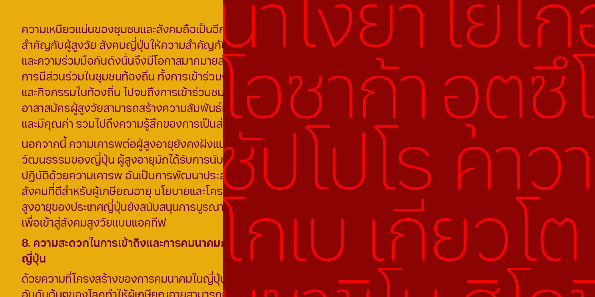 aaux-pro-poster-AauxProThai-2x1-05-a15cbe7a.jpg