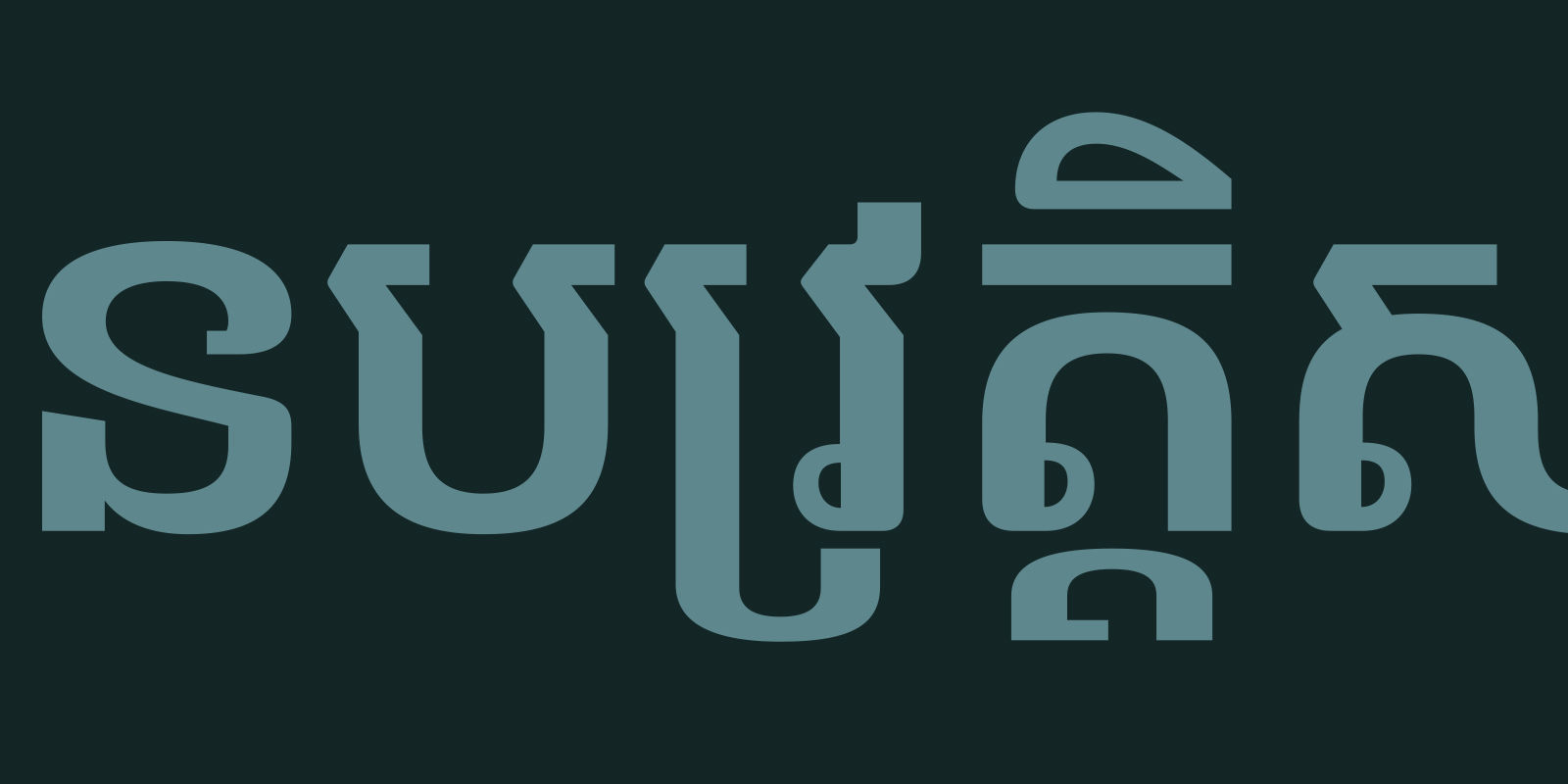 clear-pro-poster-ClearKHM-02-6c0e22e0.jpg