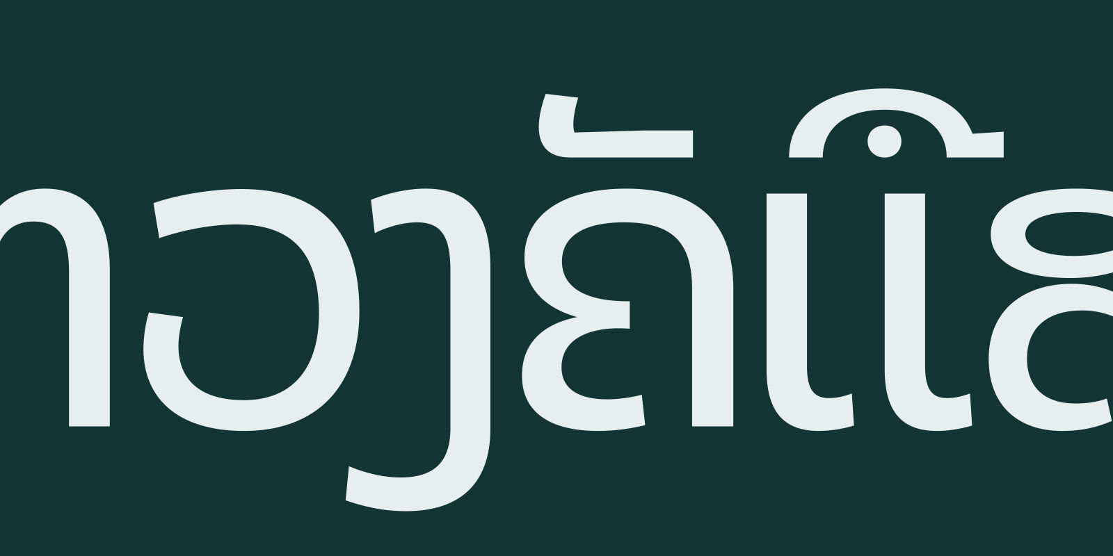 clear-pro-poster-ClearLAO-02-24f9085d.jpg