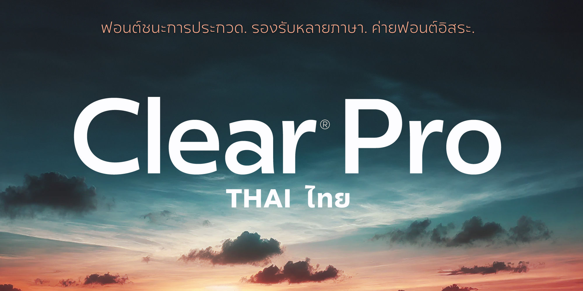 clear-pro-poster-ClearPro-Thai-01-bce0acb9.jpg