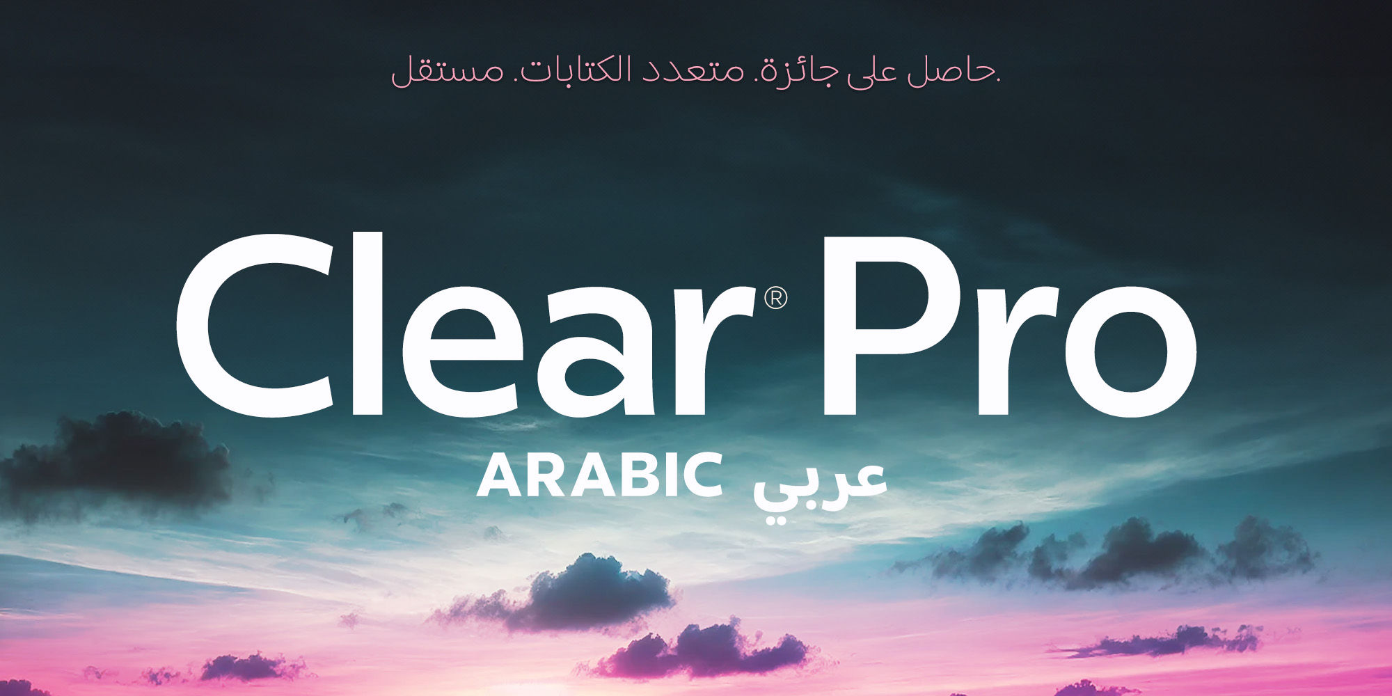 clear-pro-poster-ClearProArabic-37-889e749c.jpg