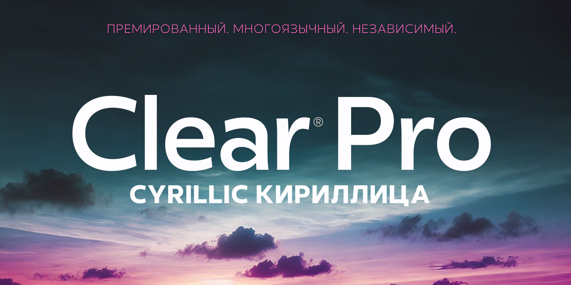 clear-pro-poster-ClearProCyr-07-f409498a.jpg