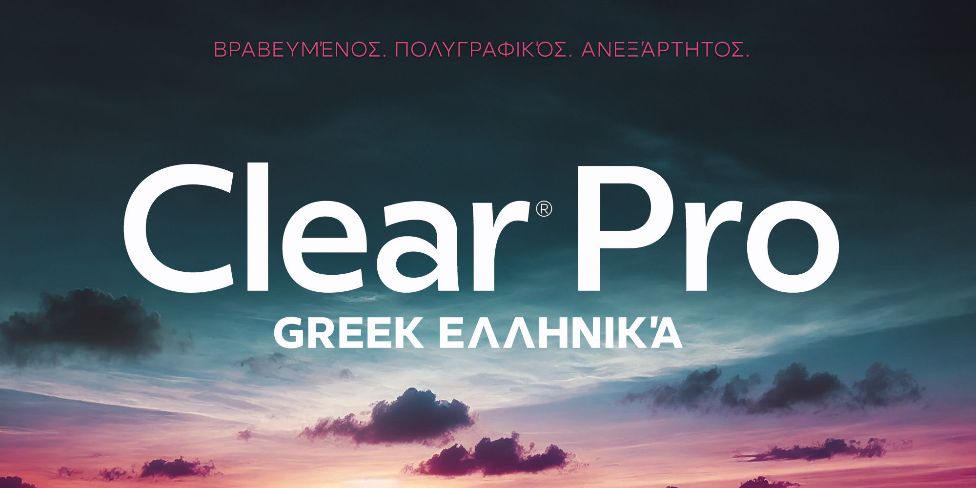 clear-pro-poster-ClearProGrk-13-4dbb03f7.jpg