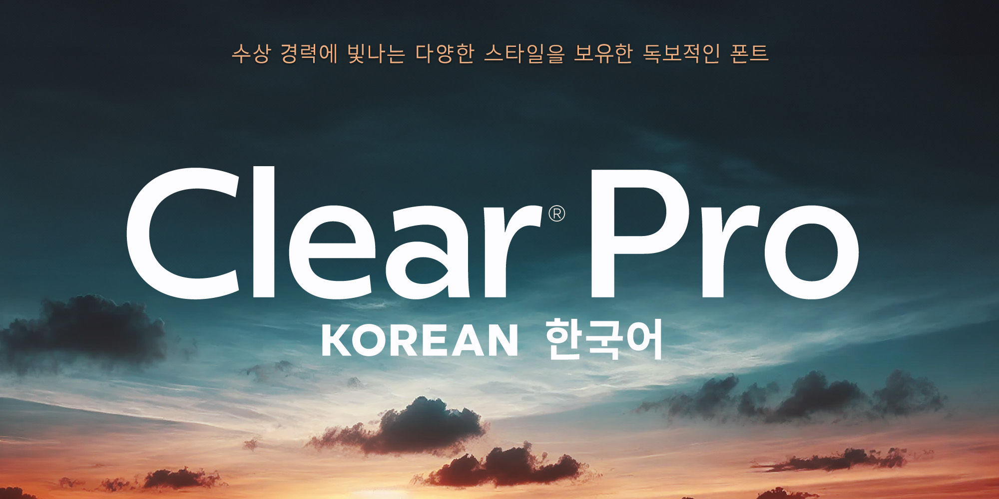 clear-pro-poster-ClearProKorean-01-06fa4b29.jpg