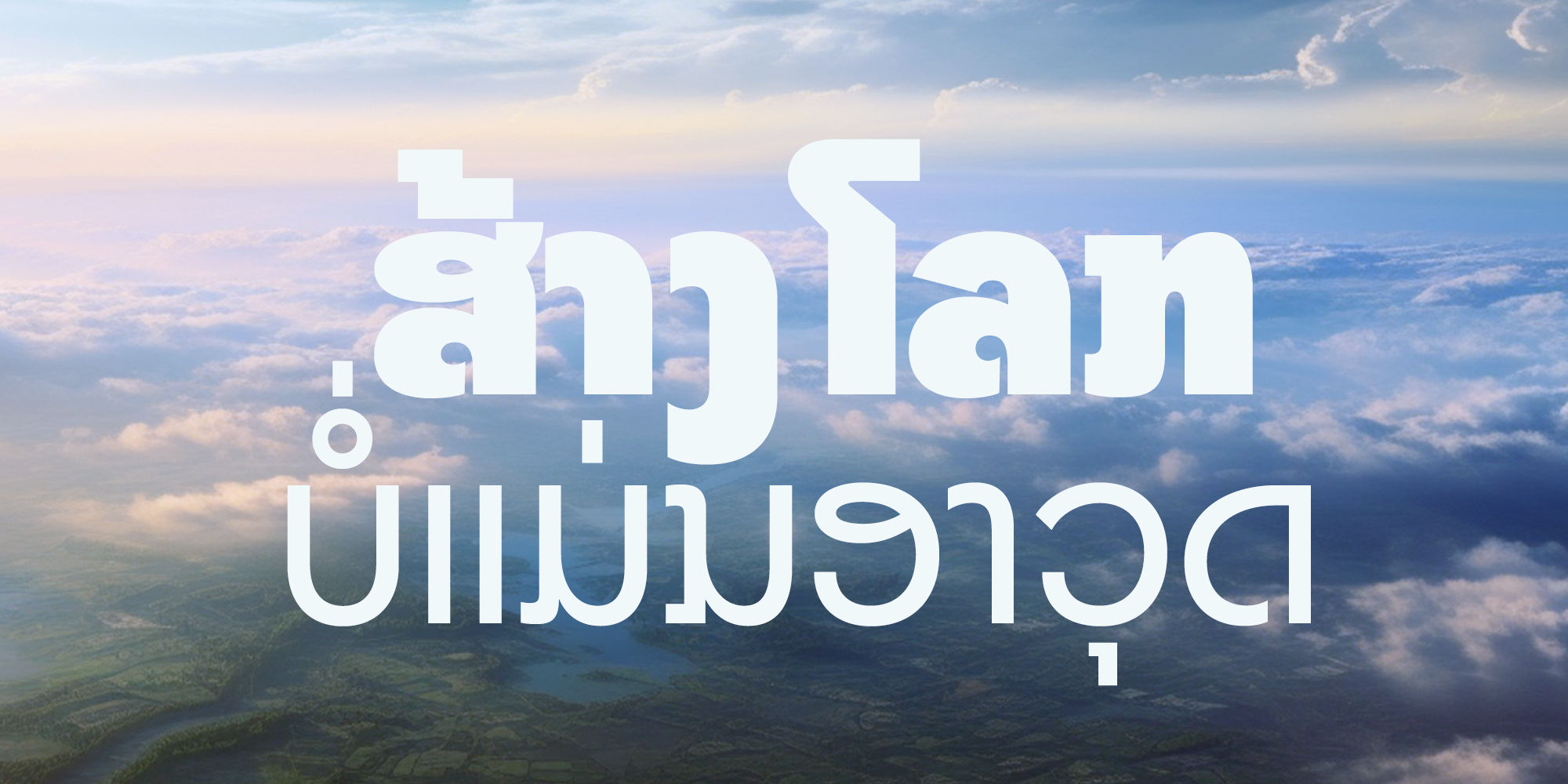 foundation-poster-Foundation-06-LAO-b4073102.jpg