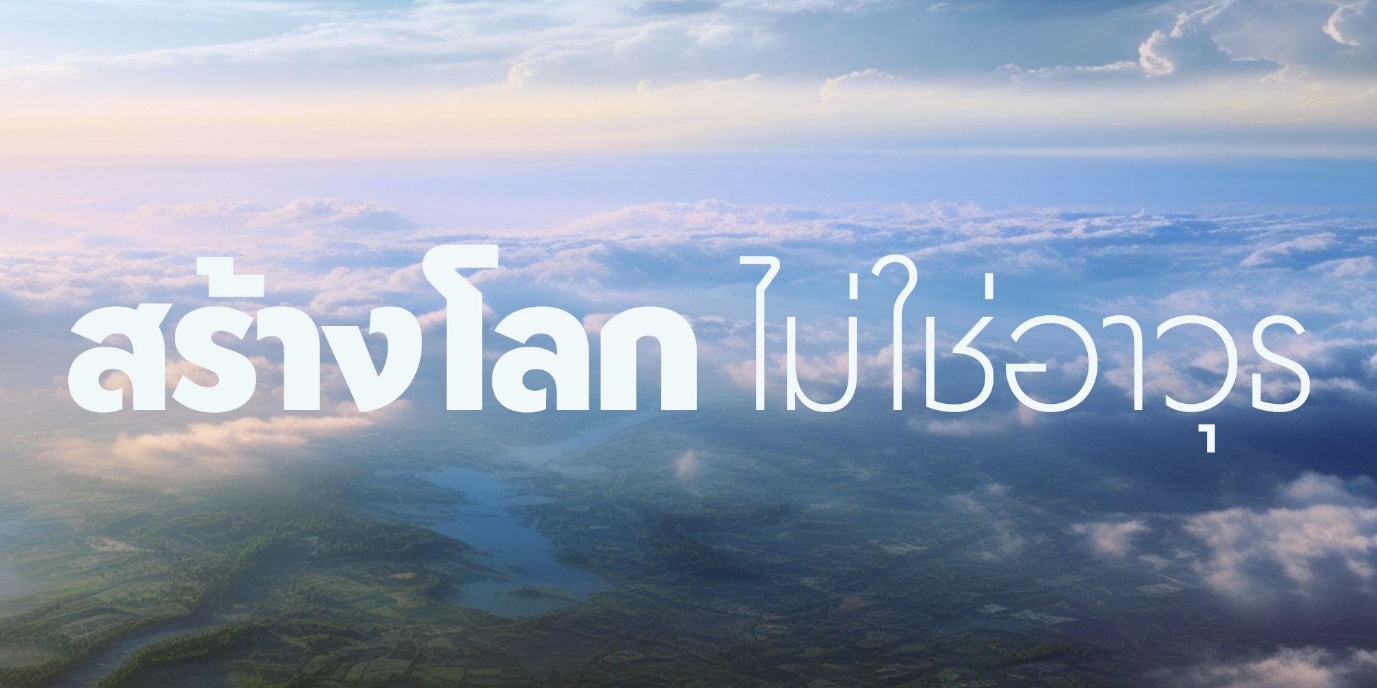 foundation-poster-Foundation-06-THAI-46aa1be0.jpg
