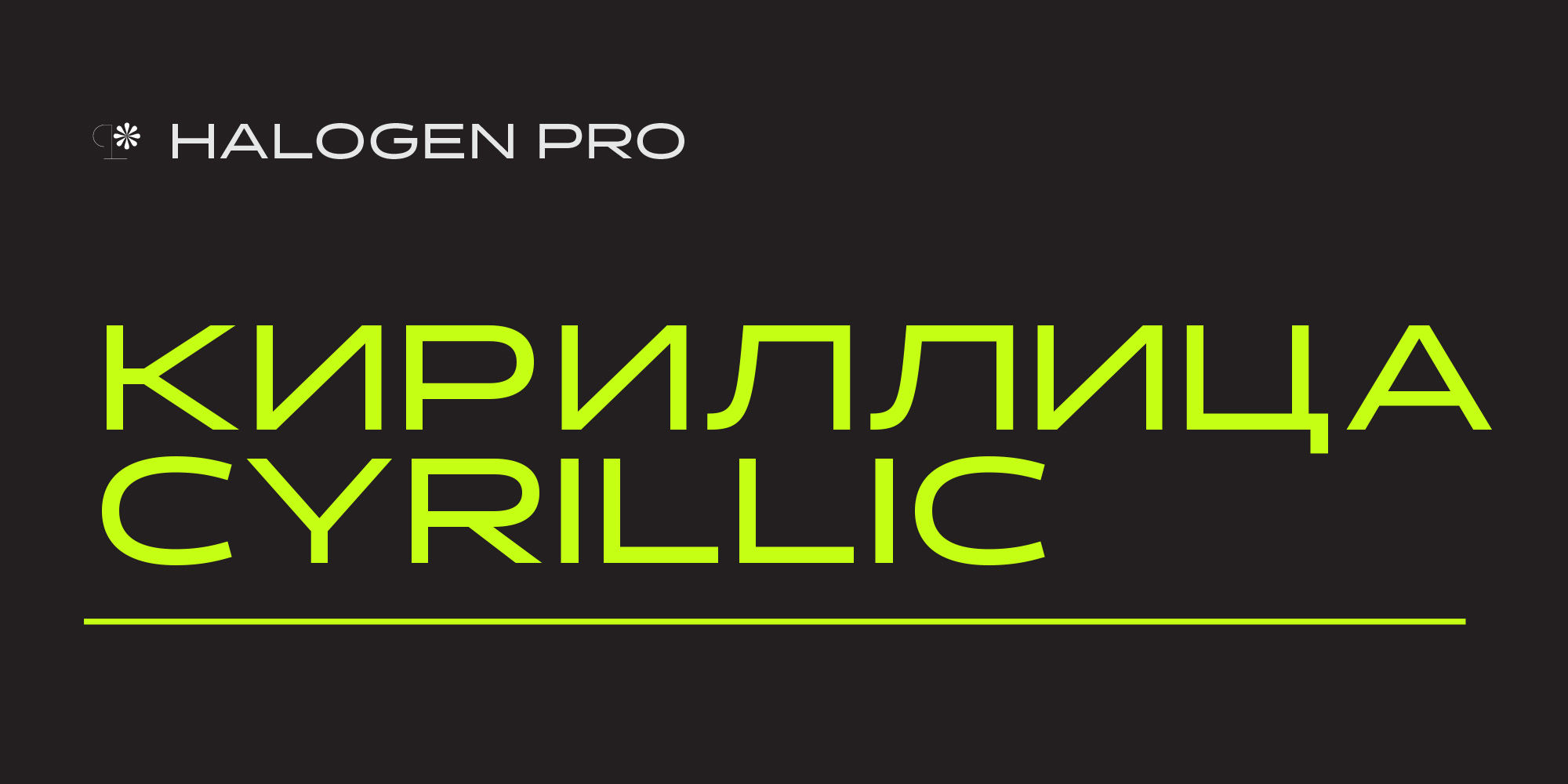 halogen-pro-poster-HalogenProCYR-01-0710aa6f.jpg
