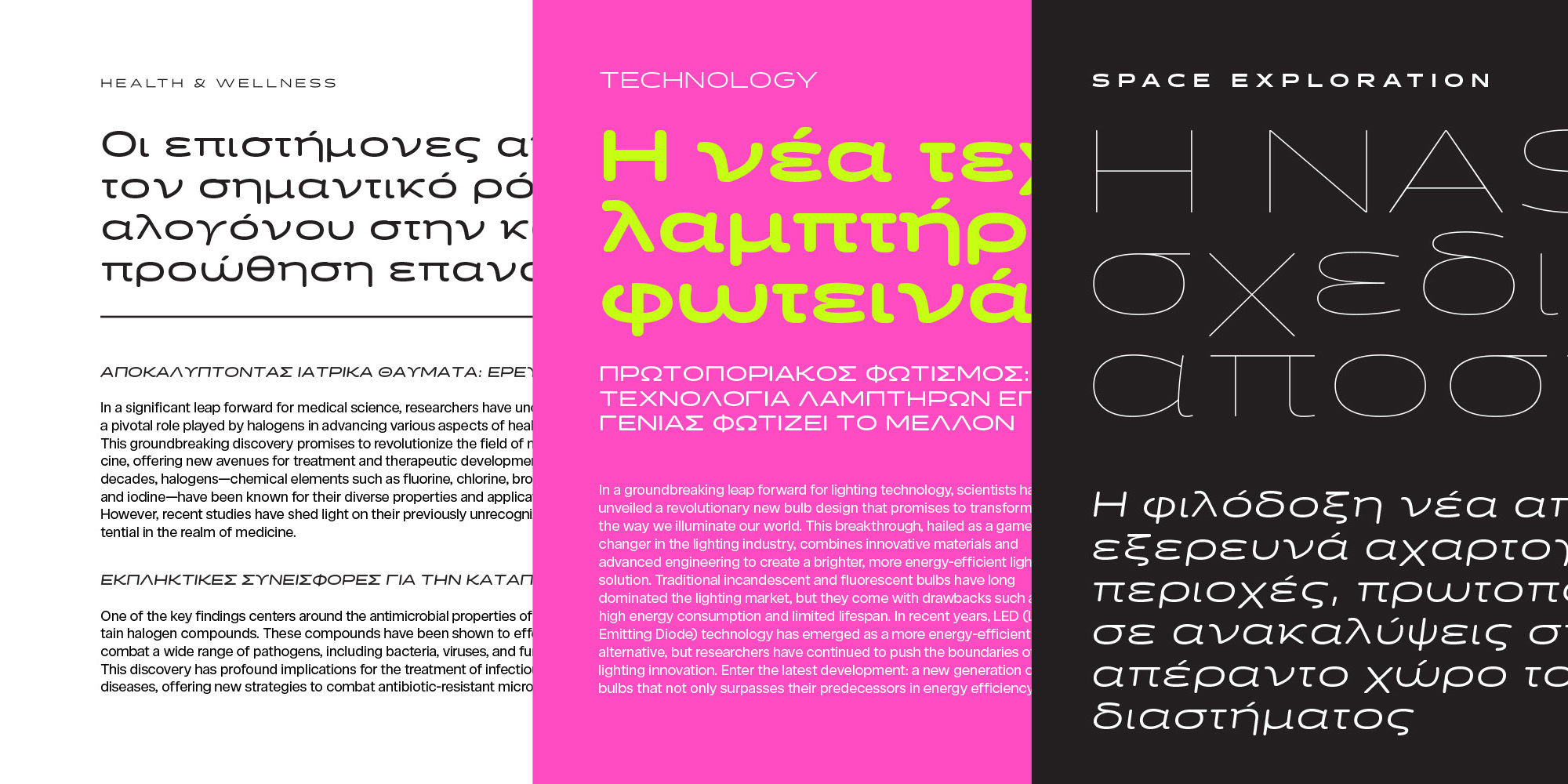 halogen-soft-pro-poster-HalogenSoftProGRK-03-f037f19c.jpg