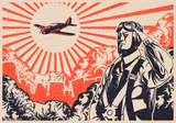 Imperial Japanese Kamikaze Pilot Propaganda Poster