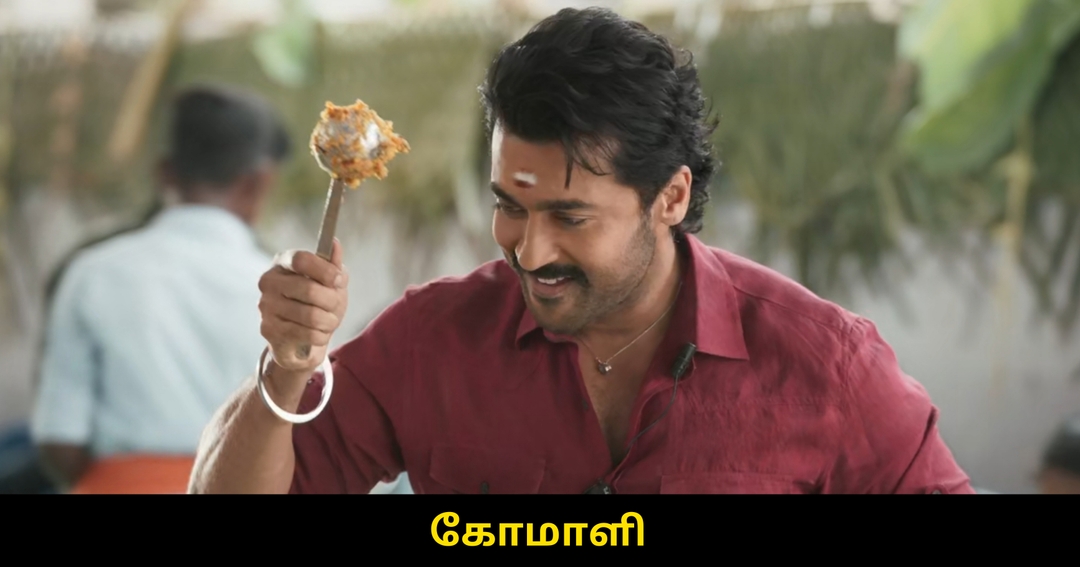 Etharkkum Thunindhavan meme template with Kannabiran (Suriya)