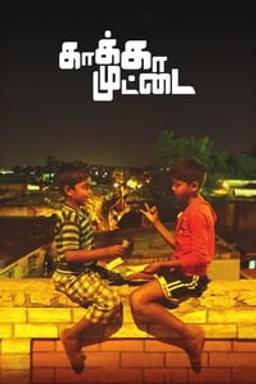 Kaaka Muttai