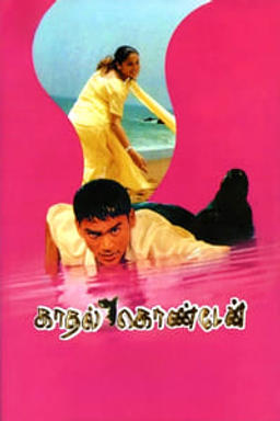 Kadhal Konden