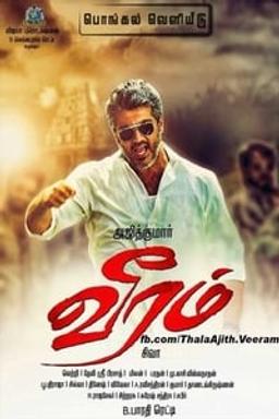 Veeram