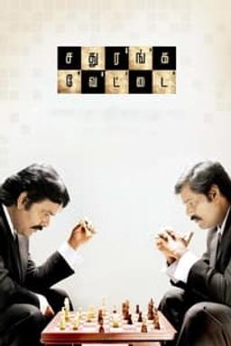 Sathuranga Vettai