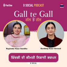 Gal Te Gal - Rupinder Kaur Sandhu & Gurdeep Grewal
