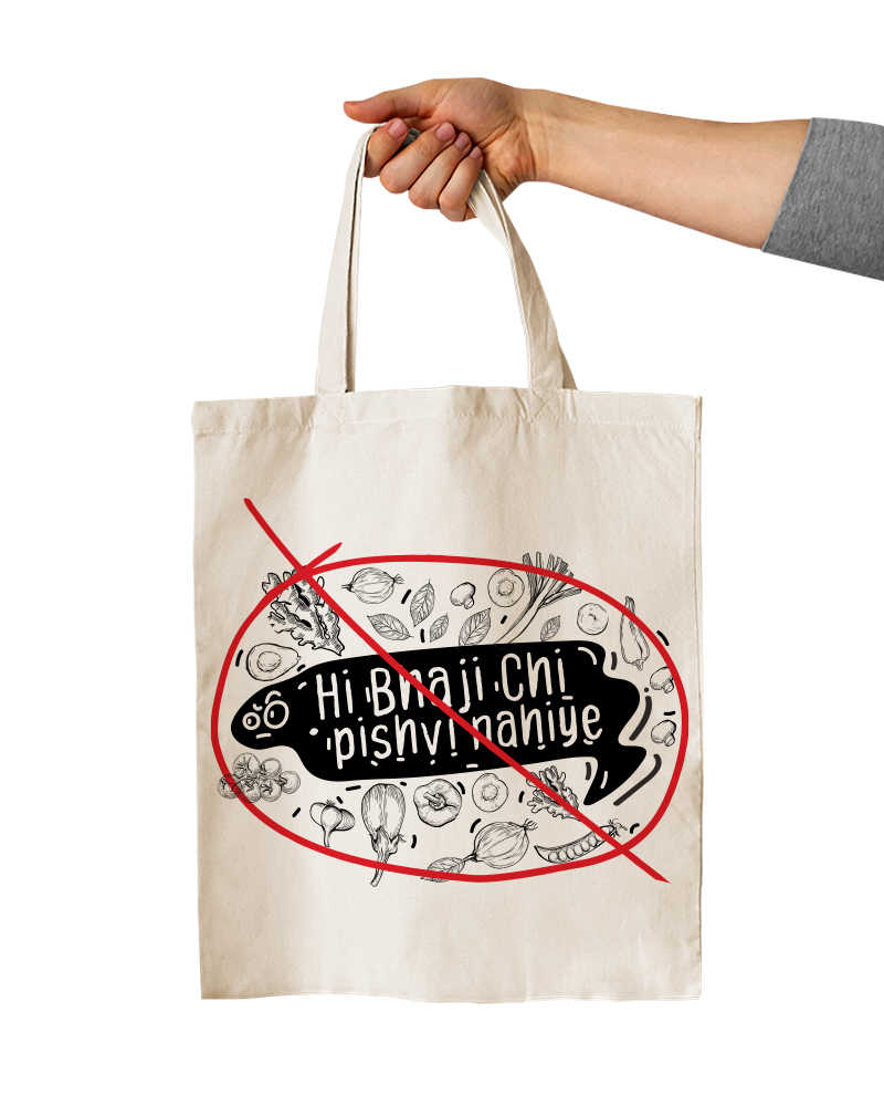 Bhaji chi Pishvi Front design White Tote Bag 