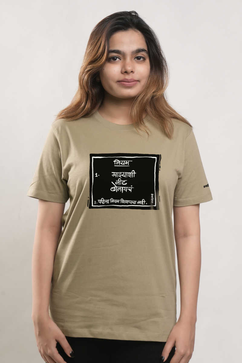 Majha Shi Neet Bolaicha Tshirt - Sage Green