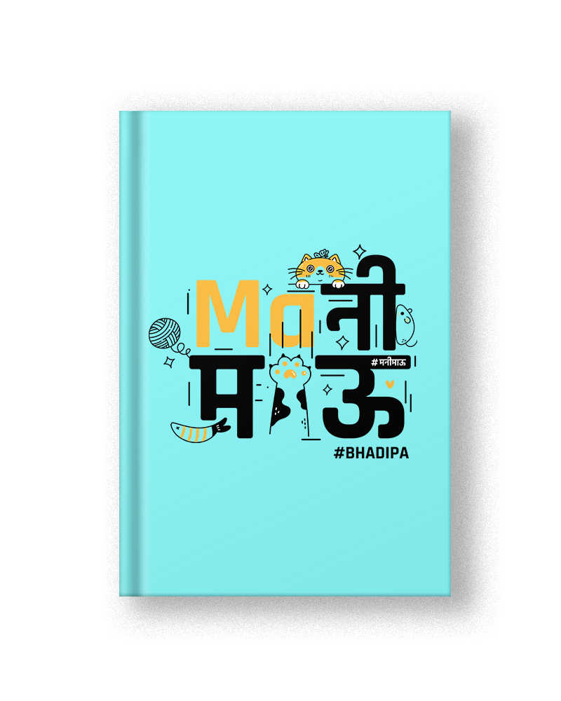 Mani Mau (Front and Back) Hardbound Daily Diary - Blue