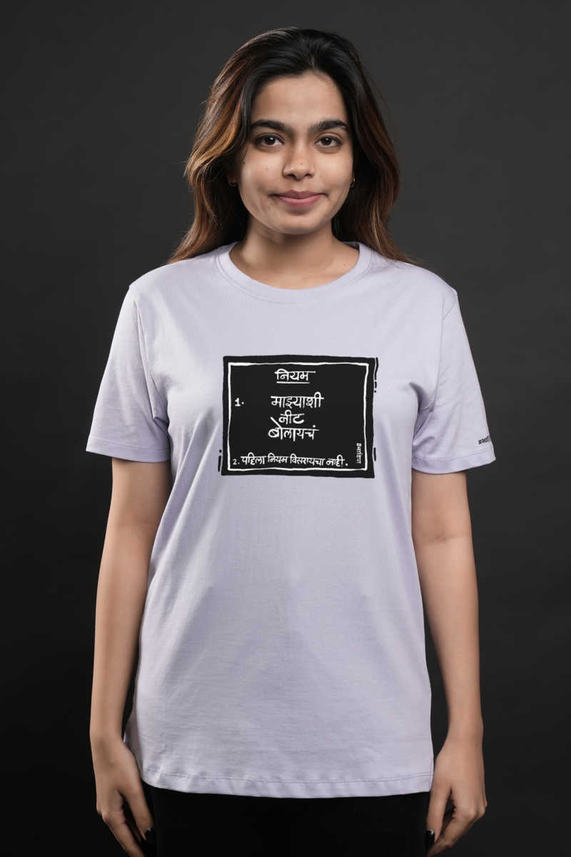 Majha Shi Neet Bolaicha Tshirt - Lavender