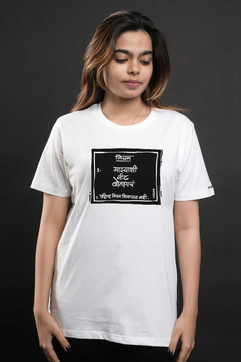 Majha Shi Neet Bolaicha Tshirt - White