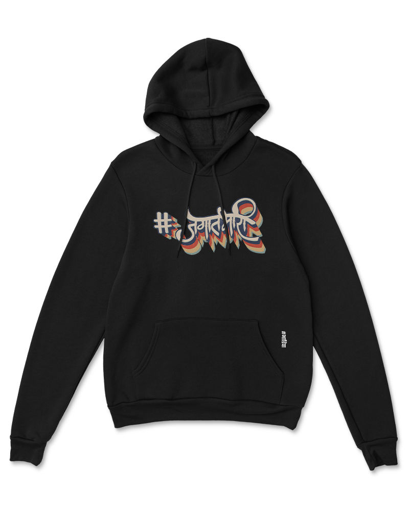 Buy JagatBhari Printed Black Hoodies online at Bhadipa | Merch Garage