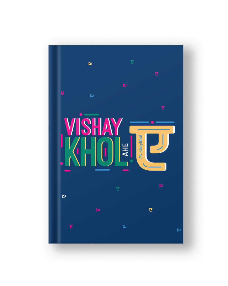 Vishay Khol (Front and Back) Hardbound Daily Diary - Navy Blue