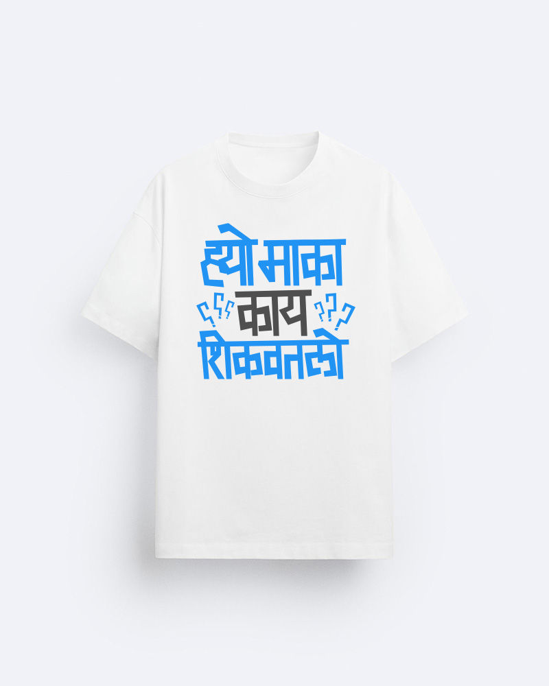 Hyo Maka Kay Shikavtlo? White Oversized Tshirt