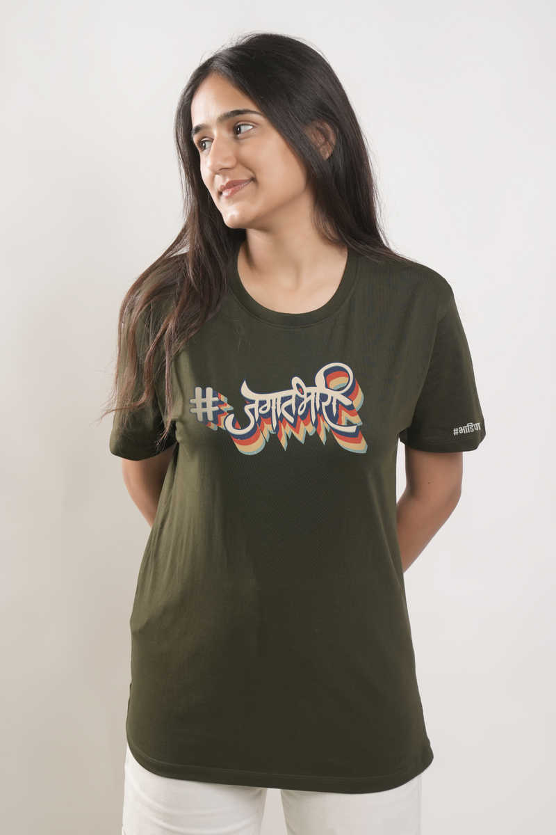 Jagatbhari Tshirt - Military Green