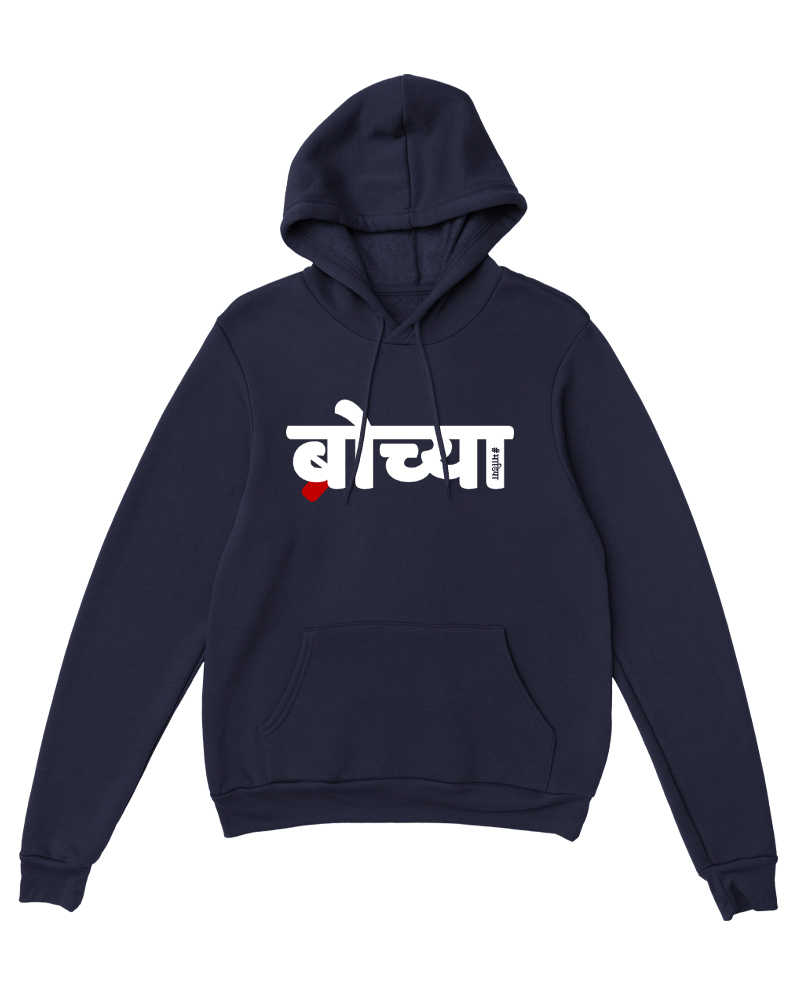 Brocha Hoodie - Navy Blue