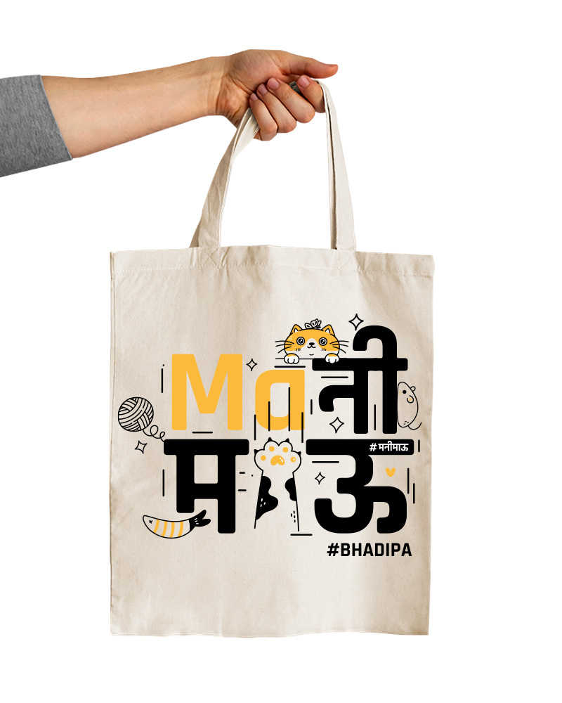 Mani Mau Front & Back White Tote