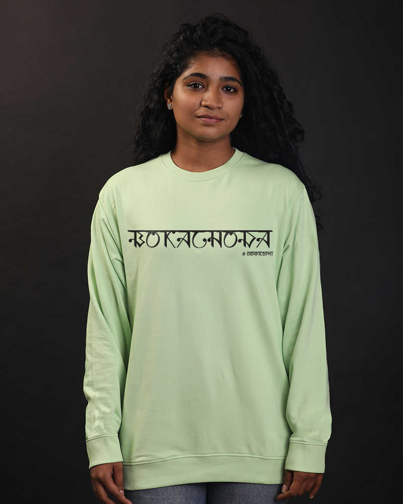 Bokachoda Nile Green  Regular Cotton Sweatshirt