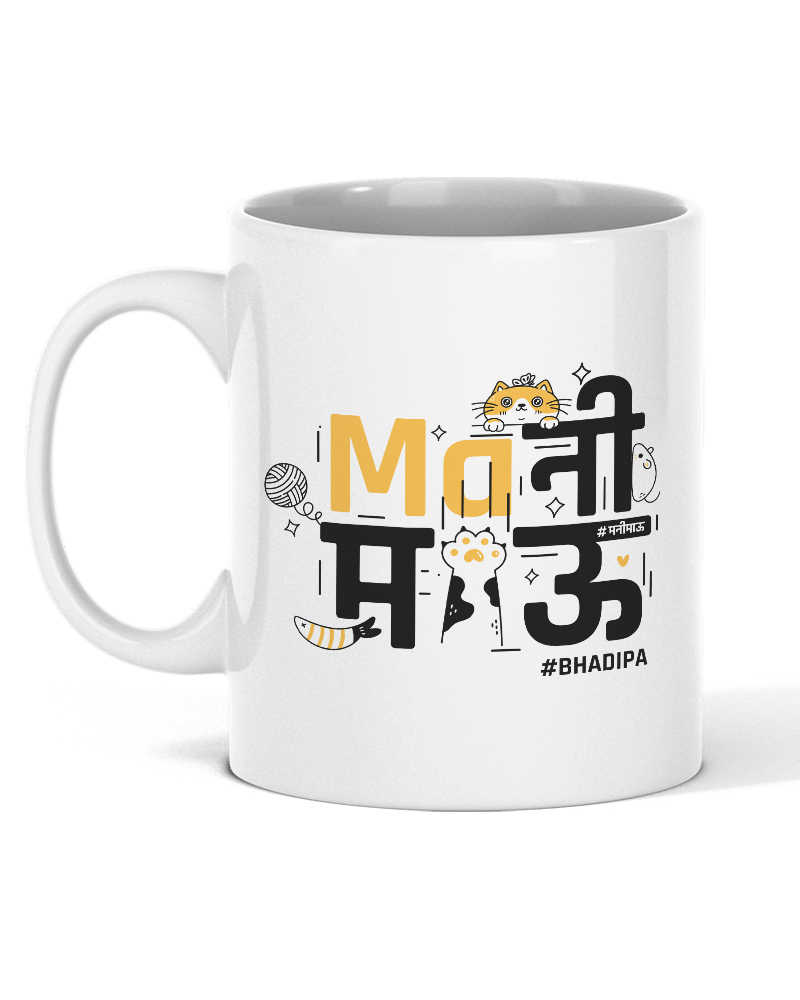Mani Mau Coffee Mugs(Front and Back) - White